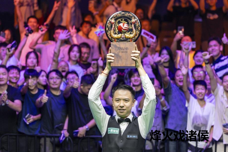 [图]斯诺克武汉公开赛-肖国栋10-9威尔逊成功卫冕