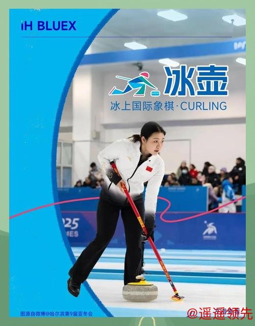 如何在冰上扬帆（秒懂体育）