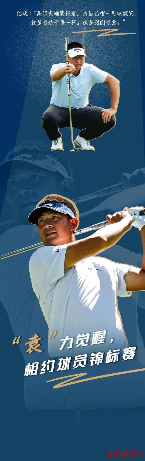 美巡资格考试第二轮金子驱大等5人领先 袁也淳T37