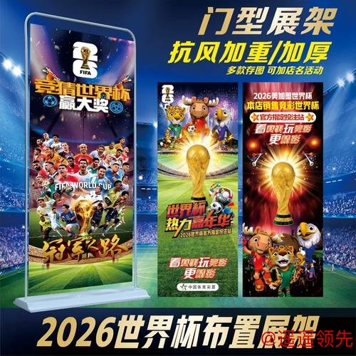 2026世界杯投注软件下载攻略 2026世界杯投注软件下载攻略