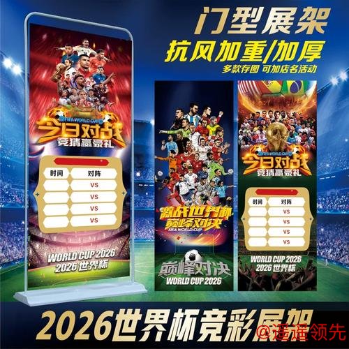 2026世界杯投注软件下载攻略 2026世界杯投注软件下载攻略