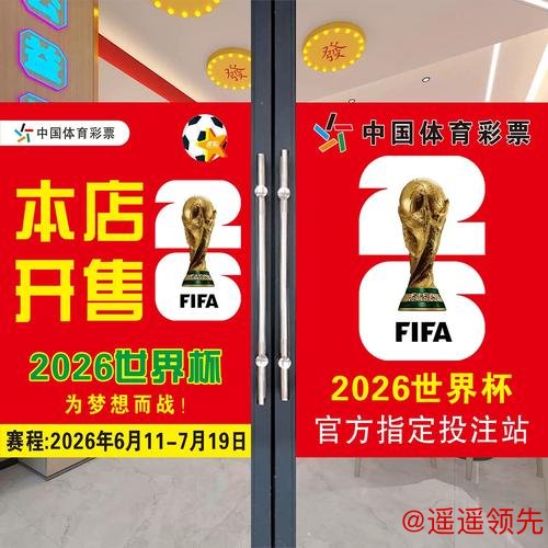 2026世界杯投注高清解析指南 2026世界杯投注高清解析指南